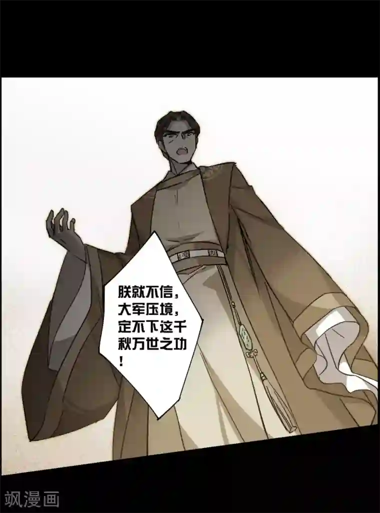 上国赋之千堆雪第120话 往事2