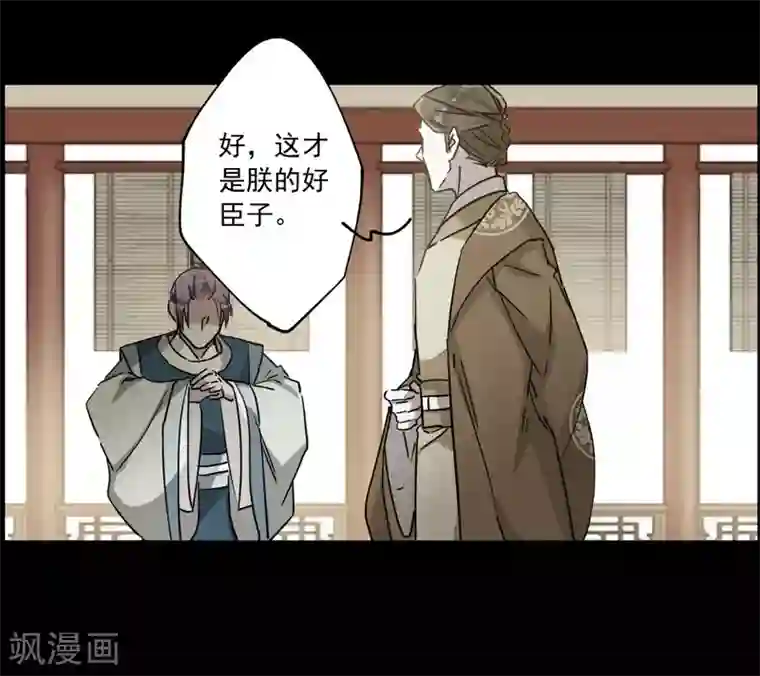 上国赋之千堆雪第120话 往事2