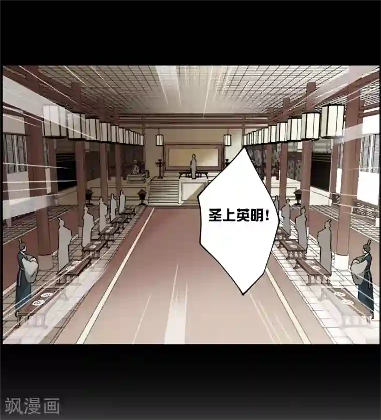 上国赋之千堆雪第120话 往事2