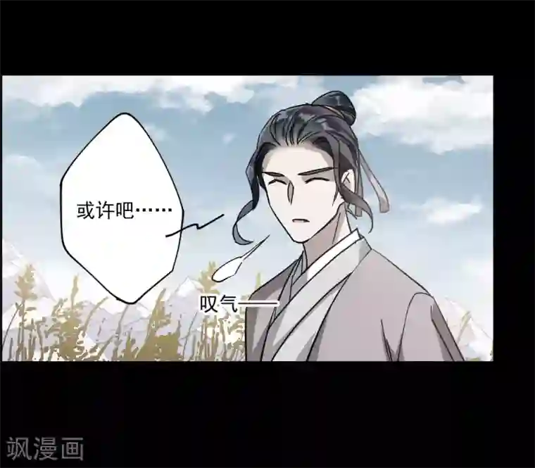 上国赋之千堆雪第120话 往事2