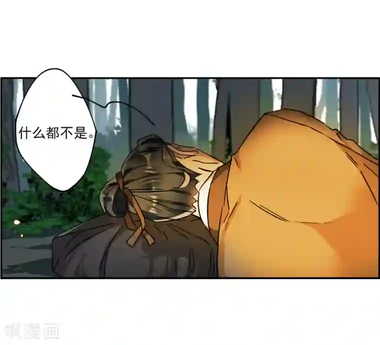 上国赋之千堆雪第121话 往事3