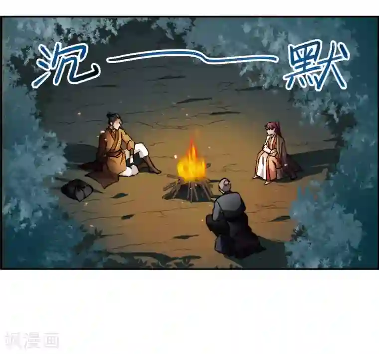 上国赋之千堆雪第121话 往事3