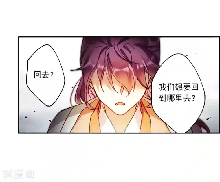 上国赋之千堆雪第121话 往事3