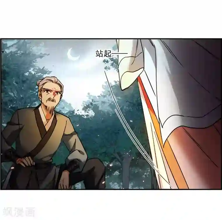 上国赋之千堆雪第121话 往事3