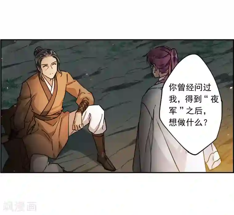 上国赋之千堆雪第121话 往事3