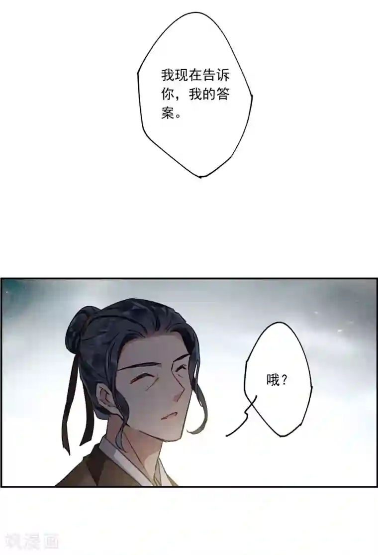 上国赋之千堆雪第121话 往事3