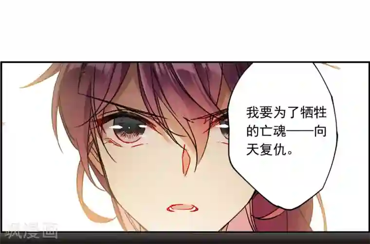 上国赋之千堆雪第121话 往事3