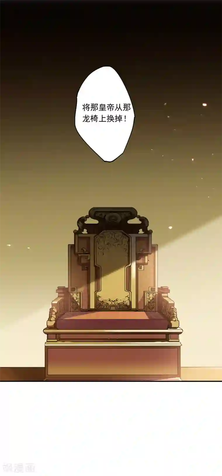 上国赋之千堆雪第121话 往事3