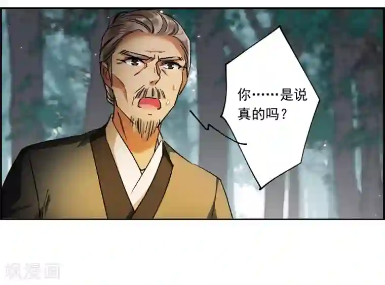 上国赋之千堆雪第121话 往事3