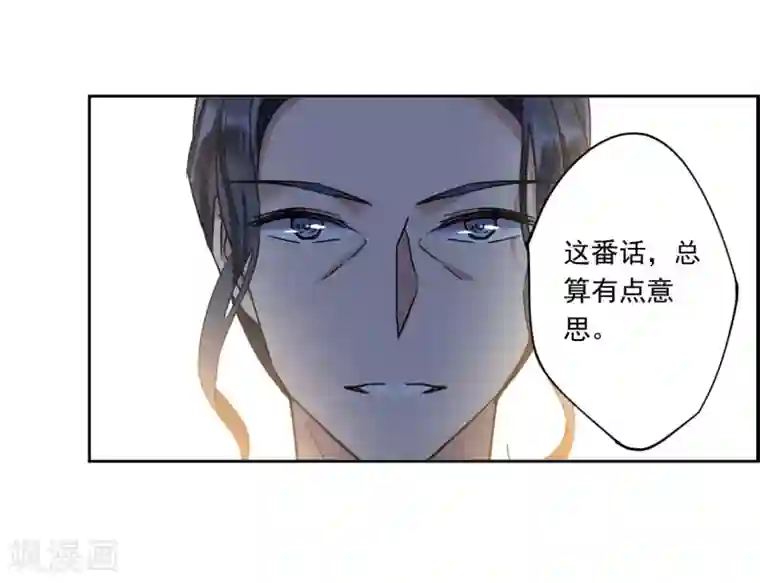 上国赋之千堆雪第121话 往事3