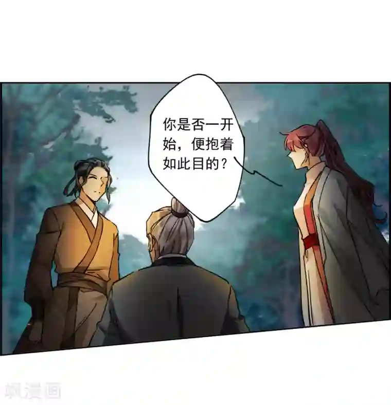 上国赋之千堆雪第121话 往事3