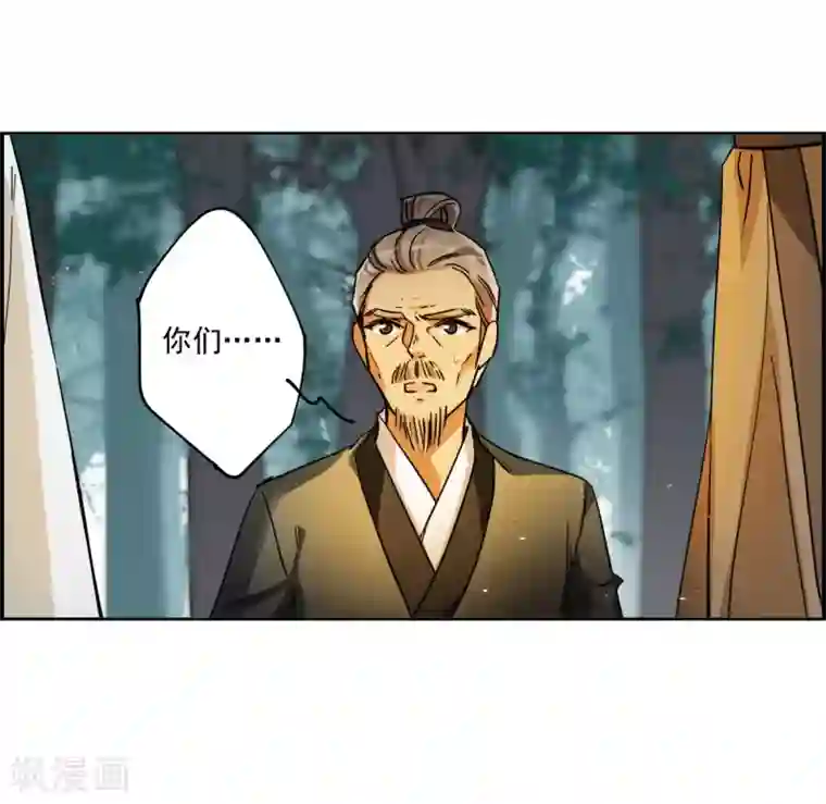 上国赋之千堆雪第121话 往事3