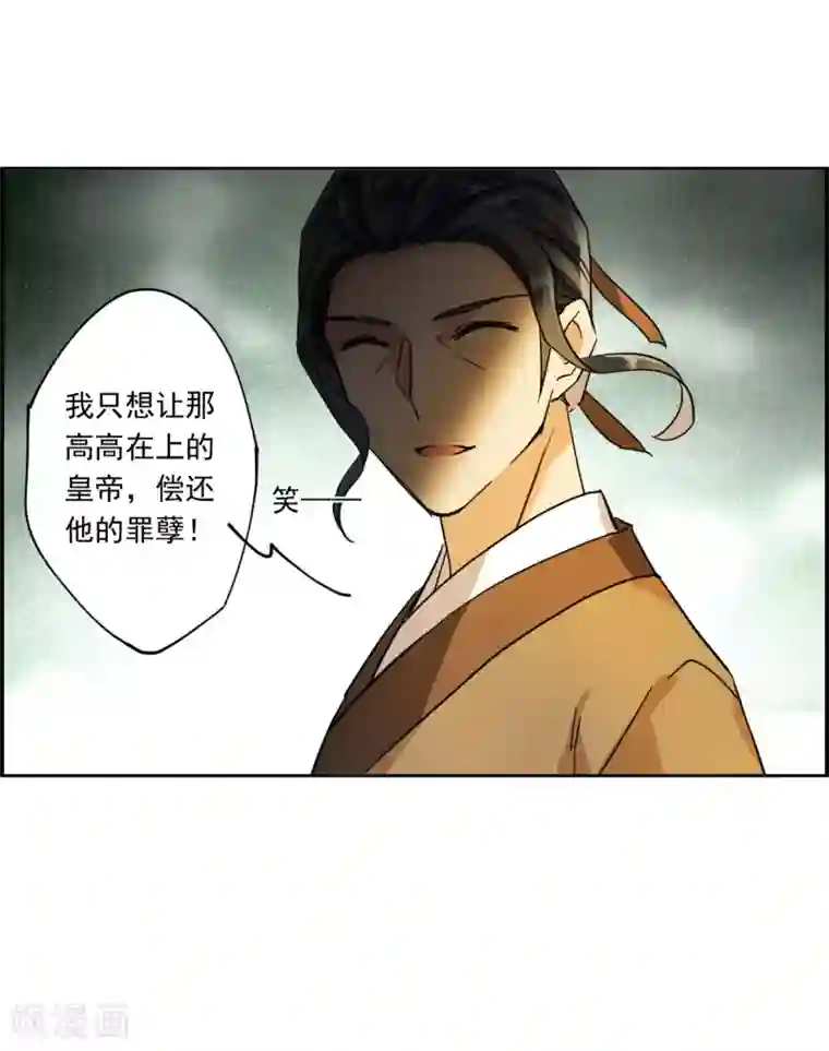 上国赋之千堆雪第121话 往事3