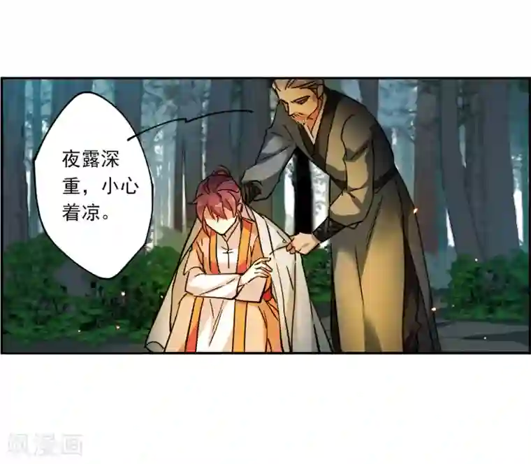 上国赋之千堆雪第121话 往事3