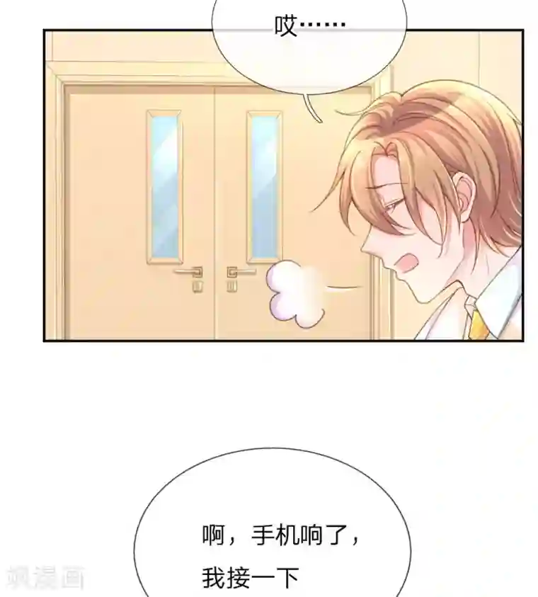 万丈光芒不及你第223话 小饼干不见了？