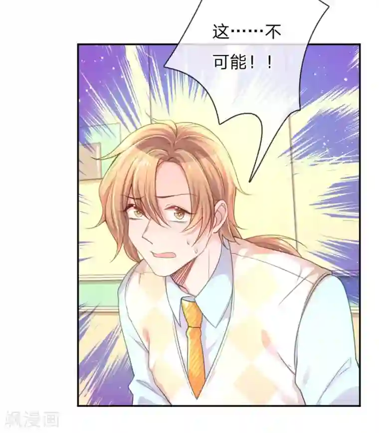 万丈光芒不及你第223话 小饼干不见了？