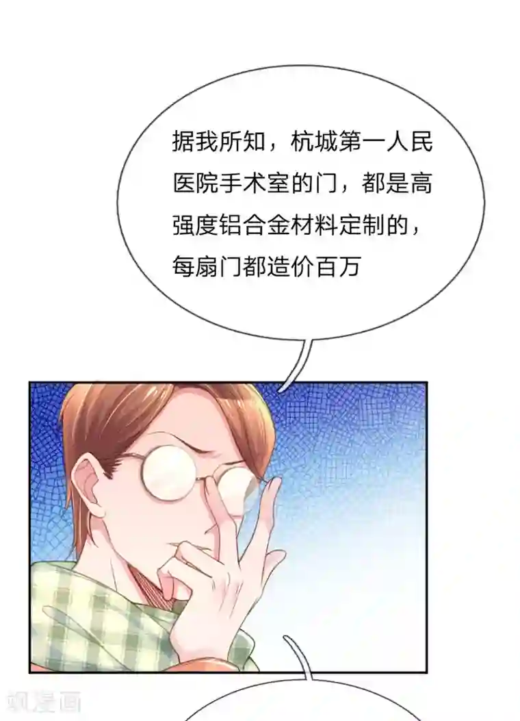 万丈光芒不及你第223话 小饼干不见了？