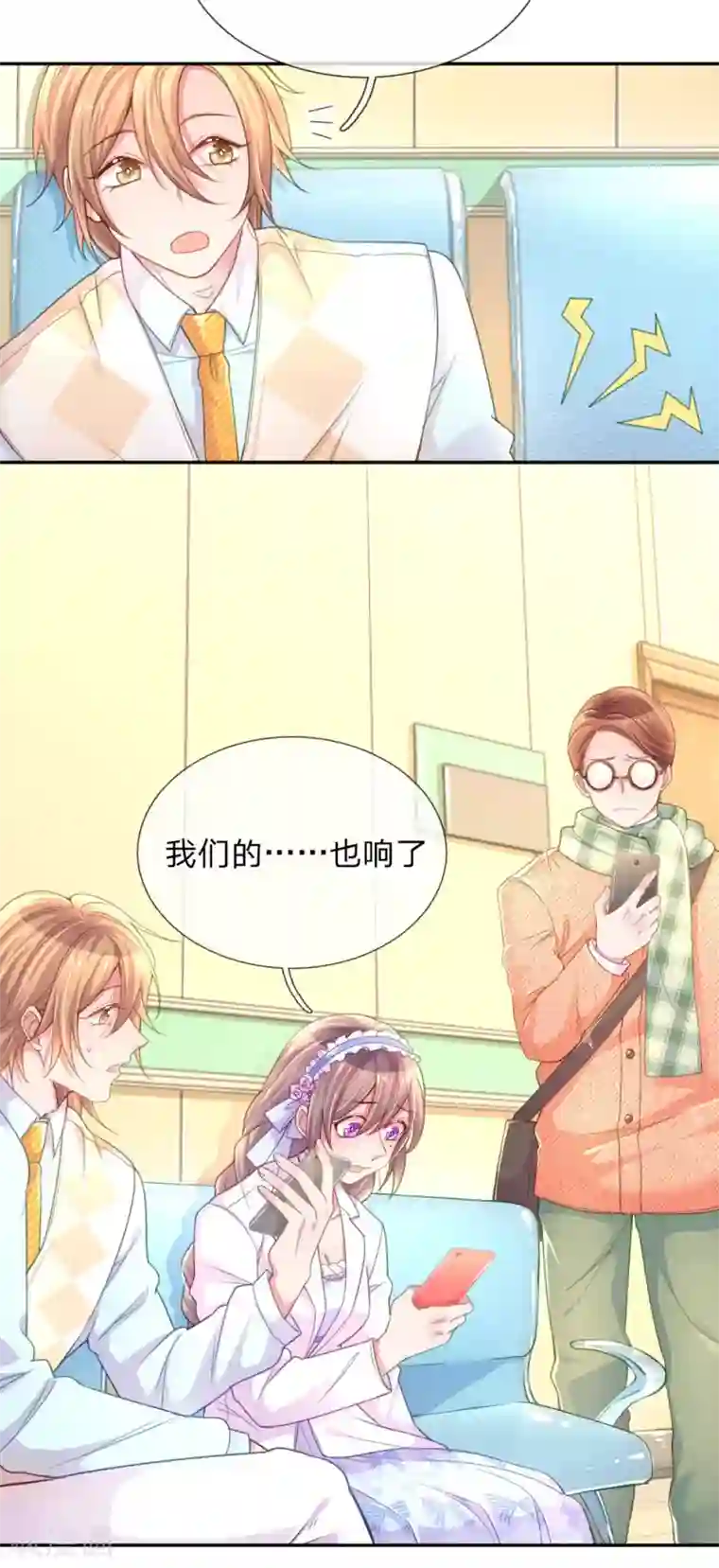 万丈光芒不及你第223话 小饼干不见了？