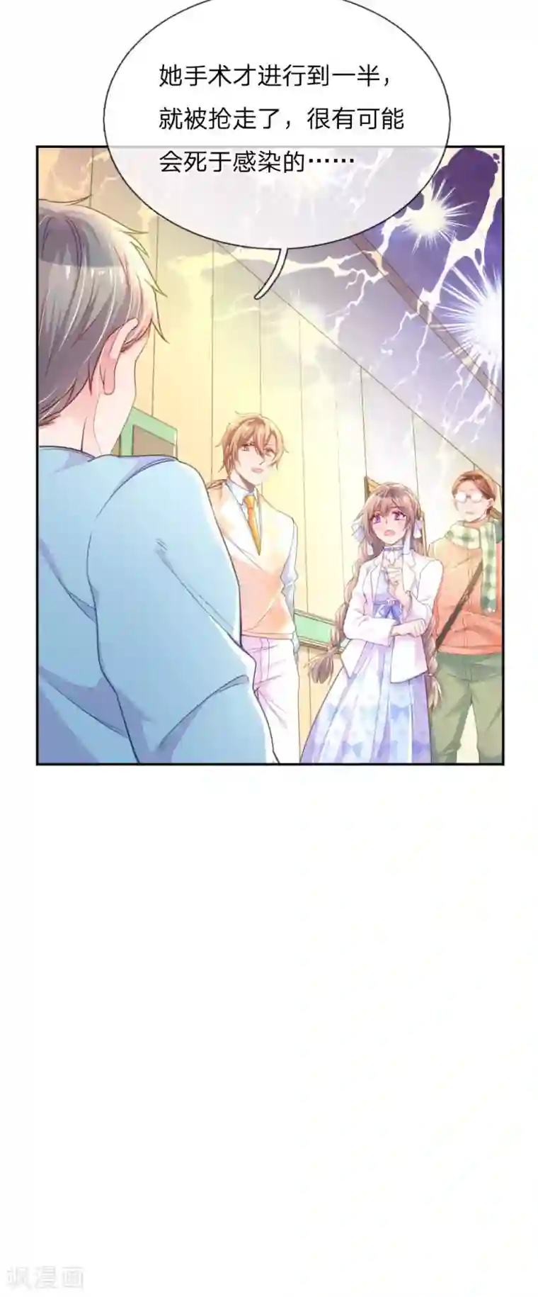 万丈光芒不及你第223话 小饼干不见了？