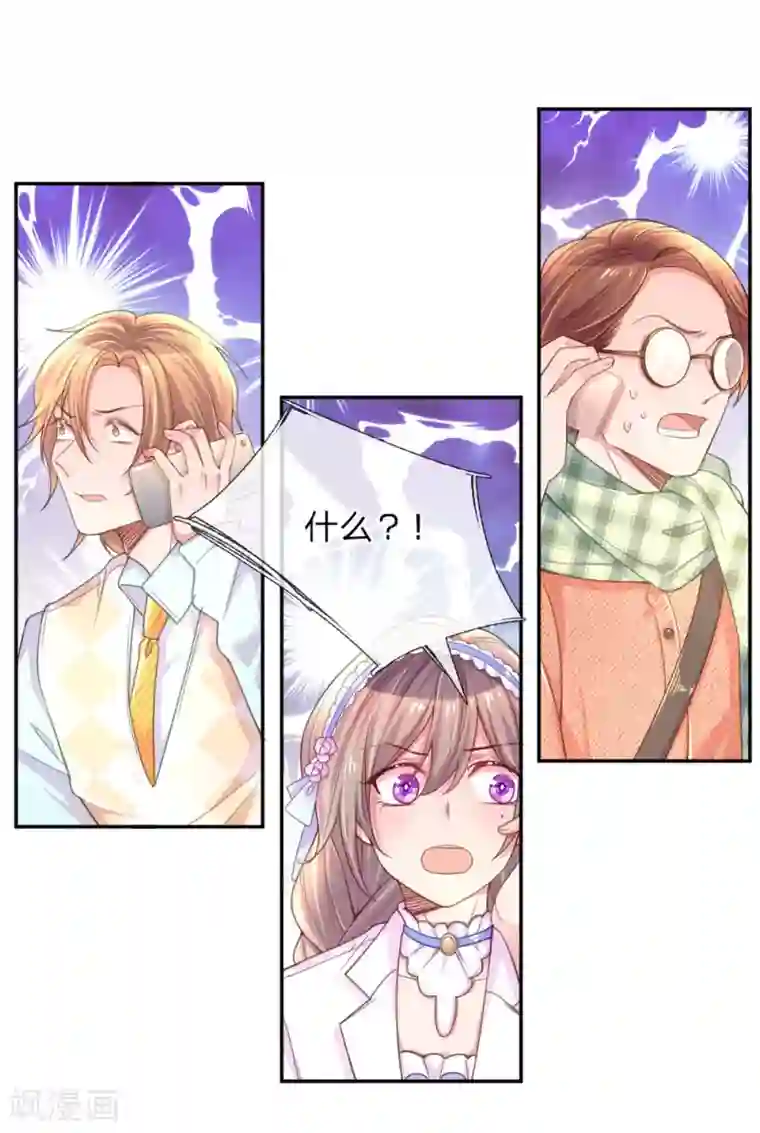 万丈光芒不及你第223话 小饼干不见了？