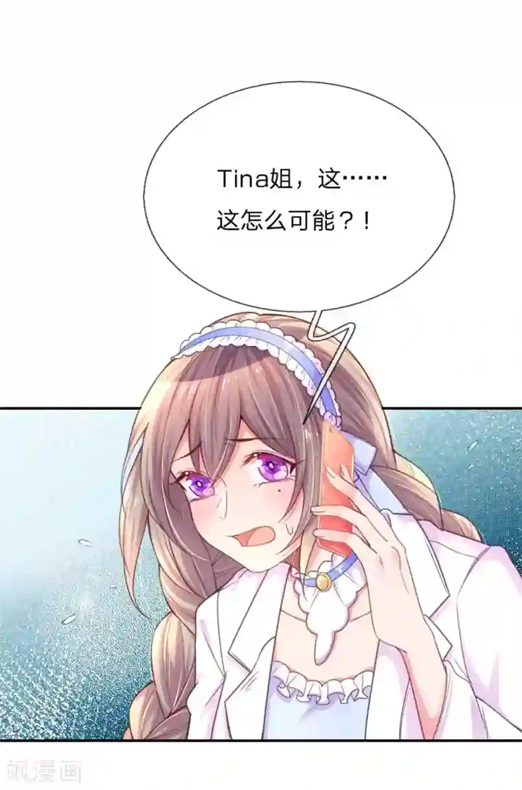 万丈光芒不及你第223话 小饼干不见了？