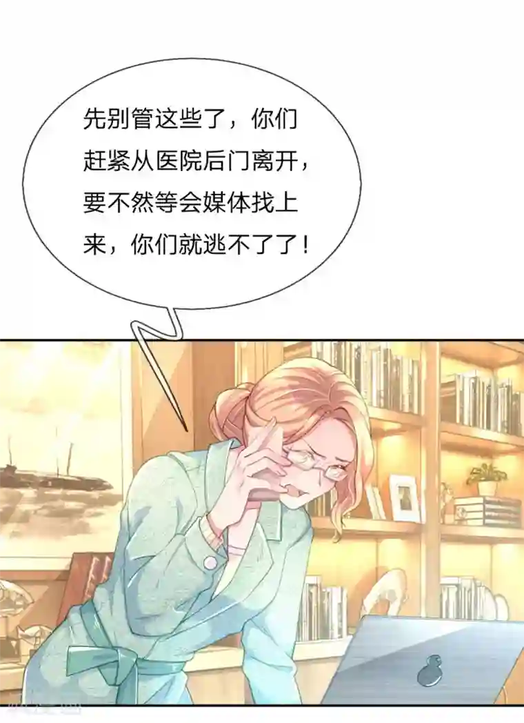 万丈光芒不及你第223话 小饼干不见了？