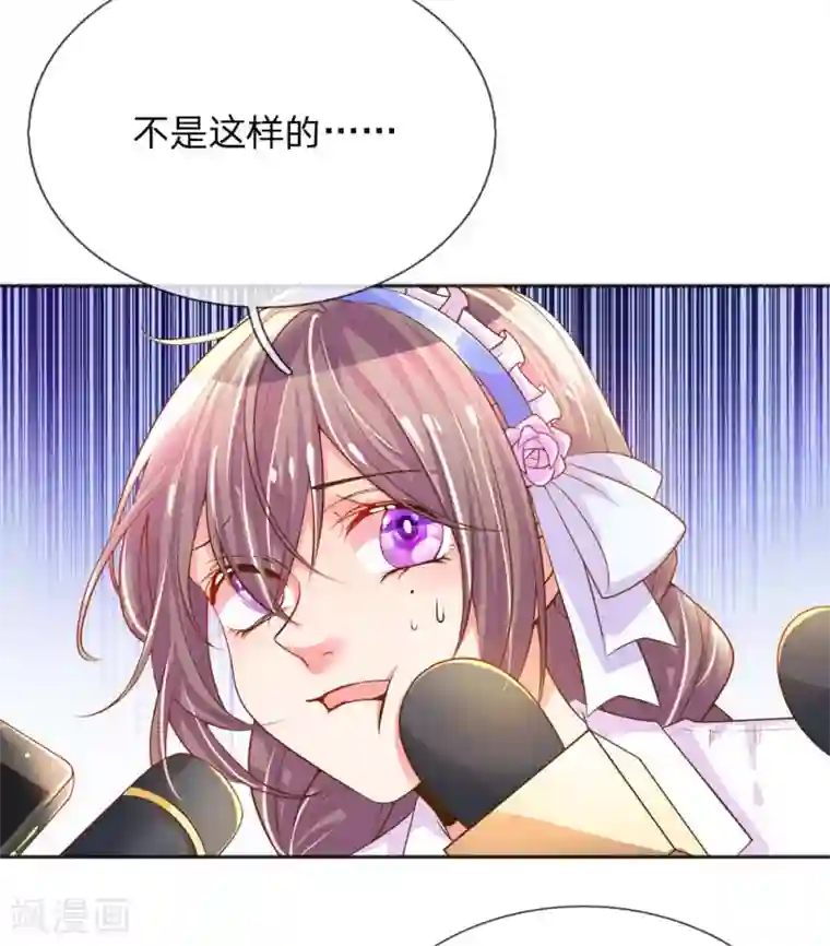 万丈光芒不及你第224话 请适可而止