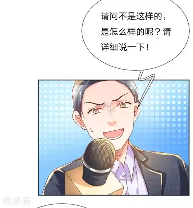 万丈光芒不及你第224话 请适可而止