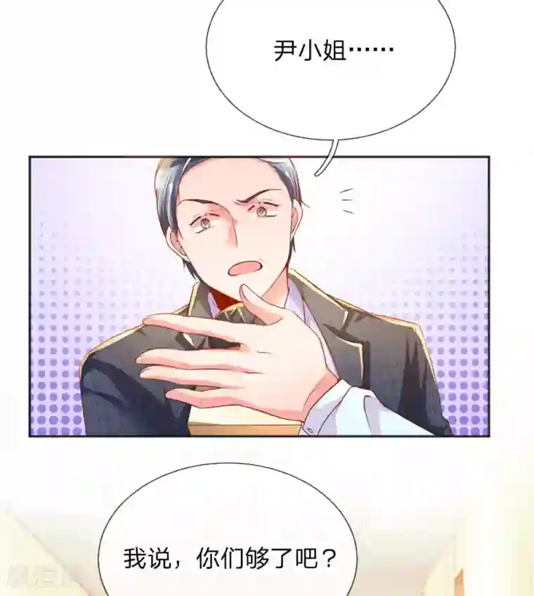 万丈光芒不及你第224话 请适可而止
