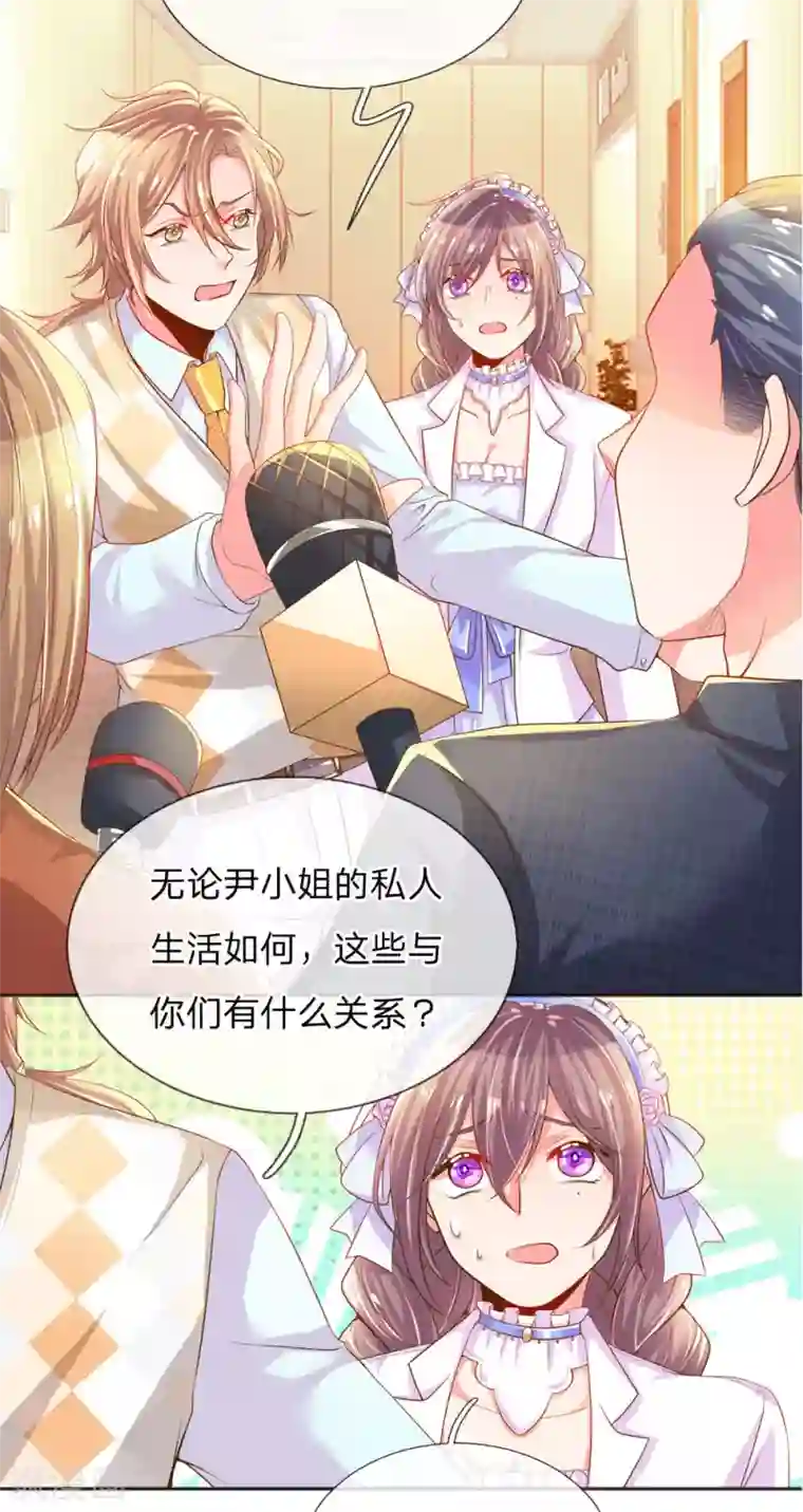 万丈光芒不及你第224话 请适可而止