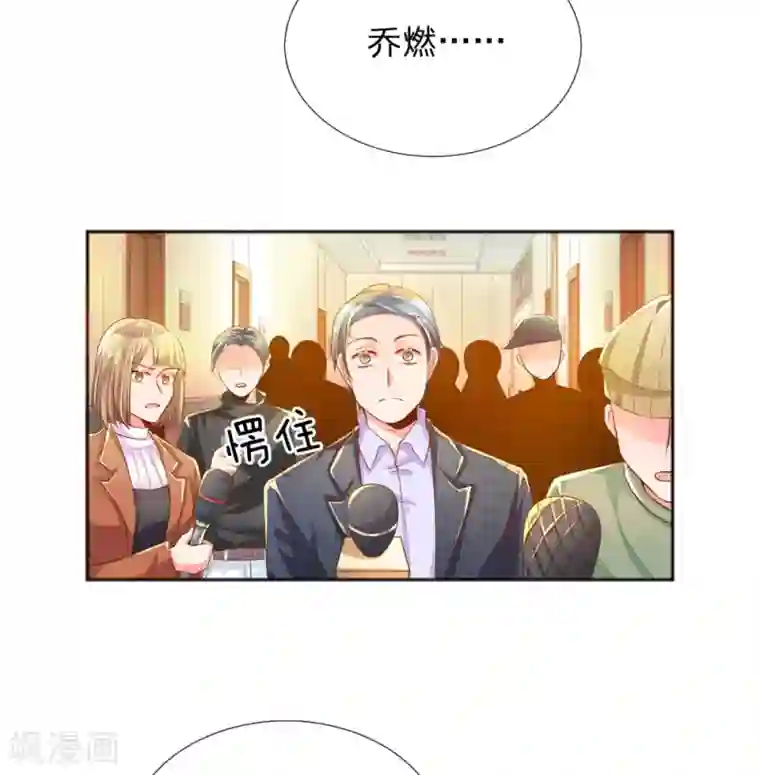 万丈光芒不及你第224话 请适可而止