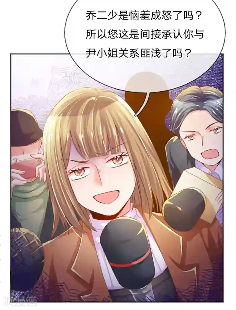 万丈光芒不及你第224话 请适可而止