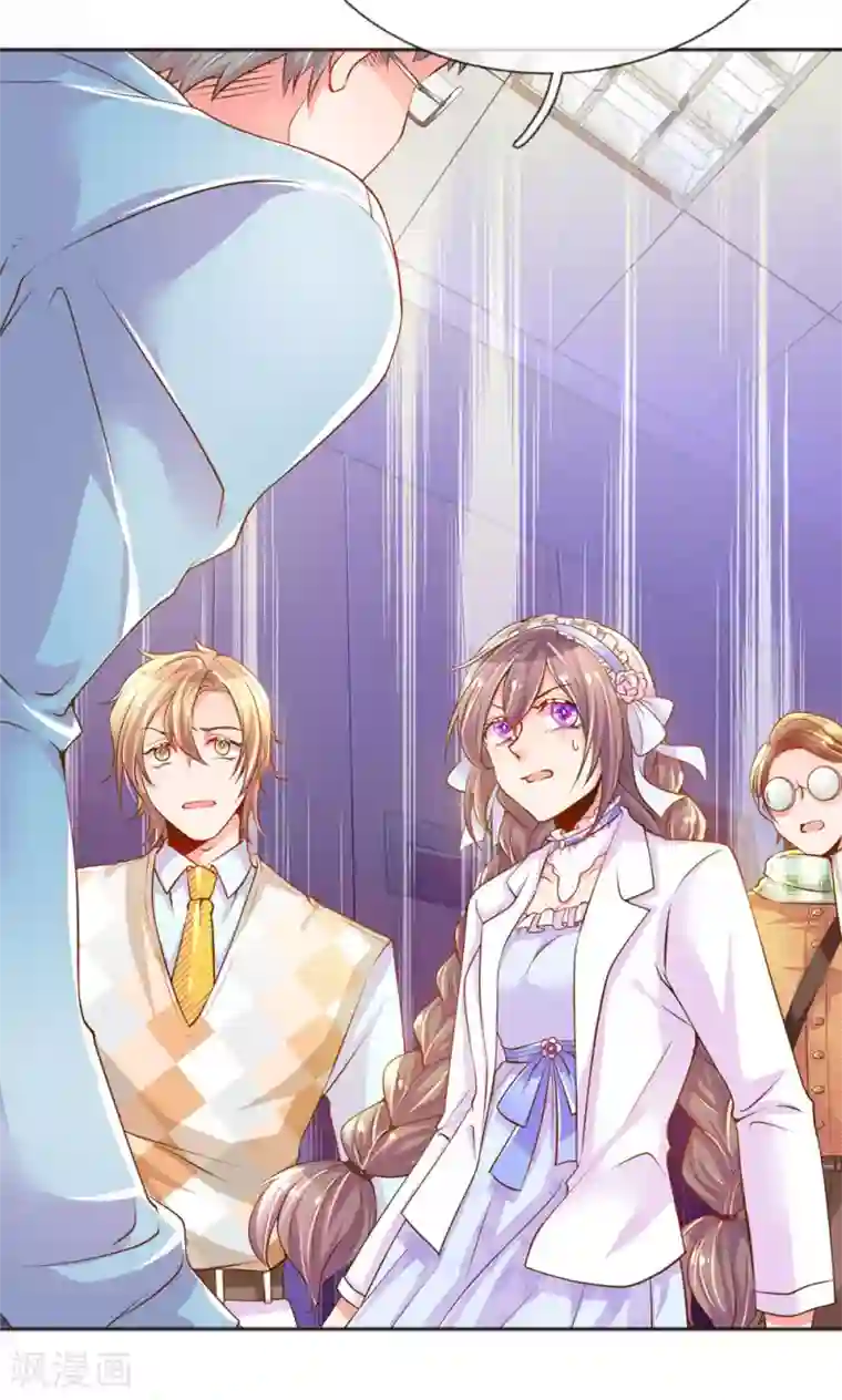 万丈光芒不及你第224话 请适可而止