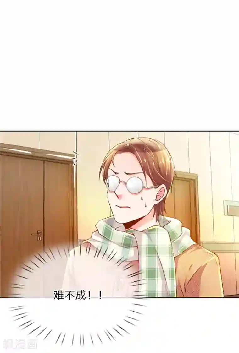 万丈光芒不及你第224话 请适可而止