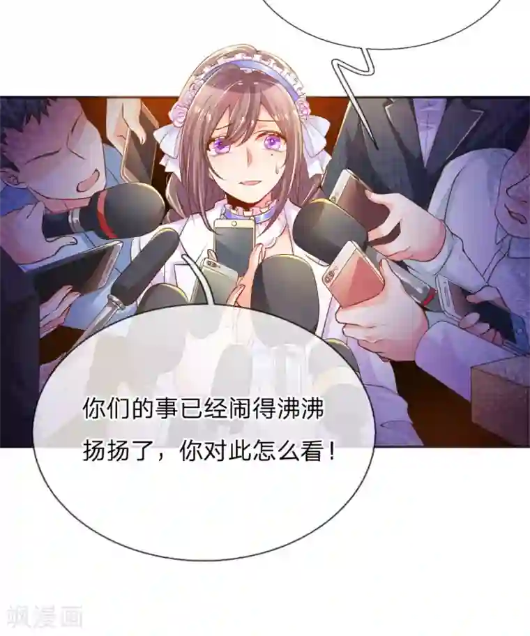 万丈光芒不及你第224话 请适可而止