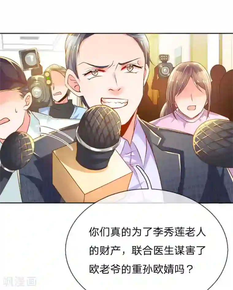 万丈光芒不及你第224话 请适可而止