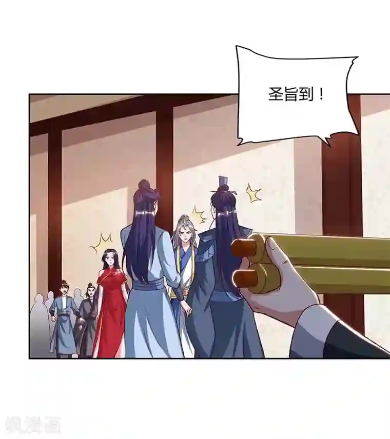 重生八万年第89话 圣旨到