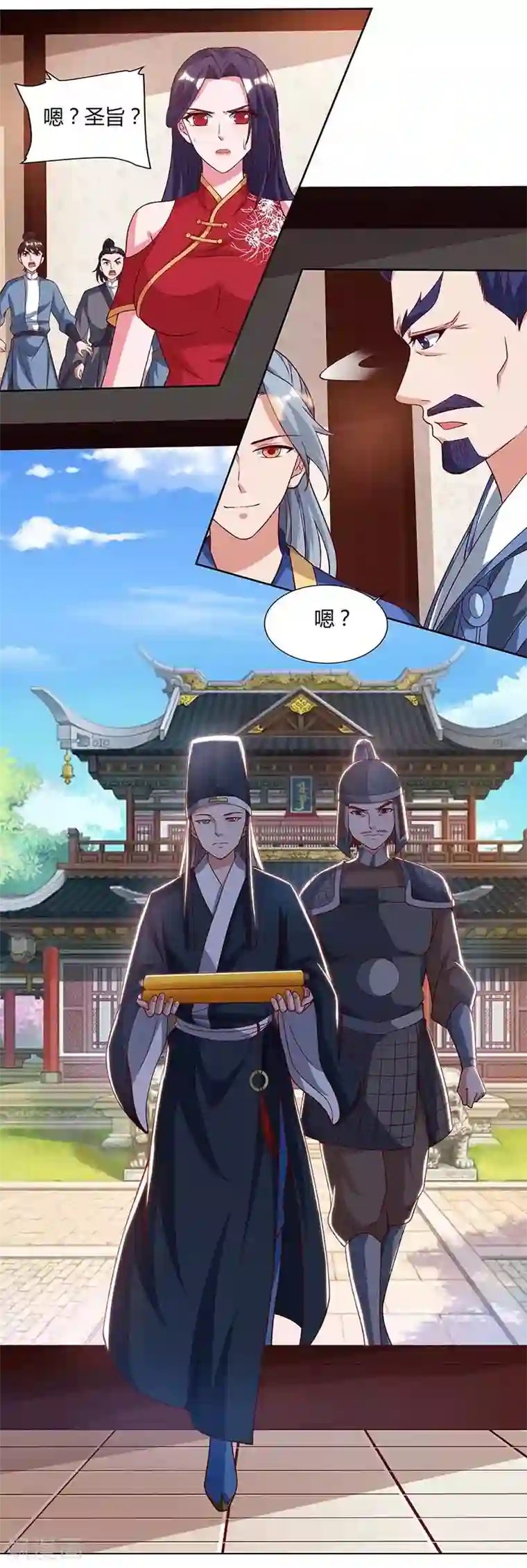 重生八万年第89话 圣旨到