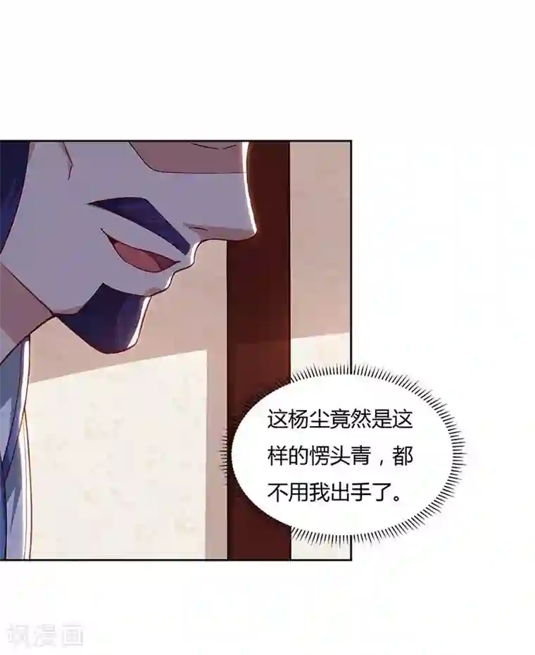 重生八万年第89话 圣旨到