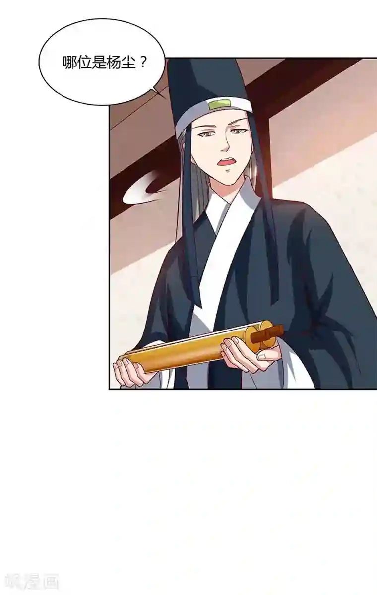 重生八万年第89话 圣旨到