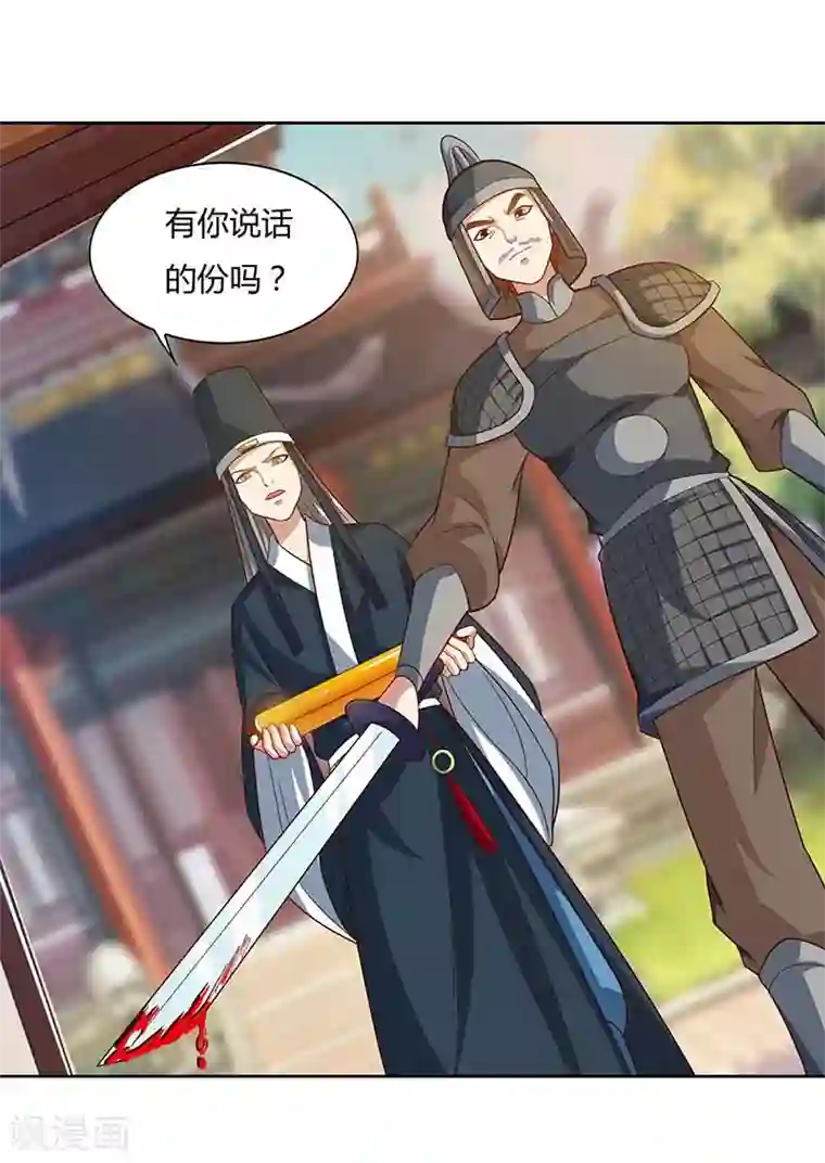 重生八万年第89话 圣旨到