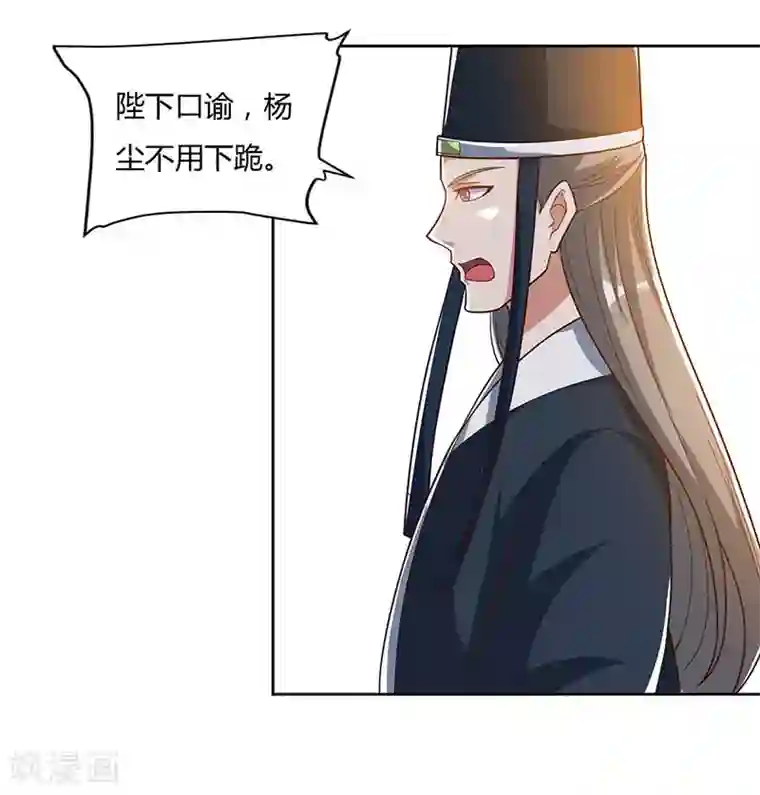 重生八万年第89话 圣旨到