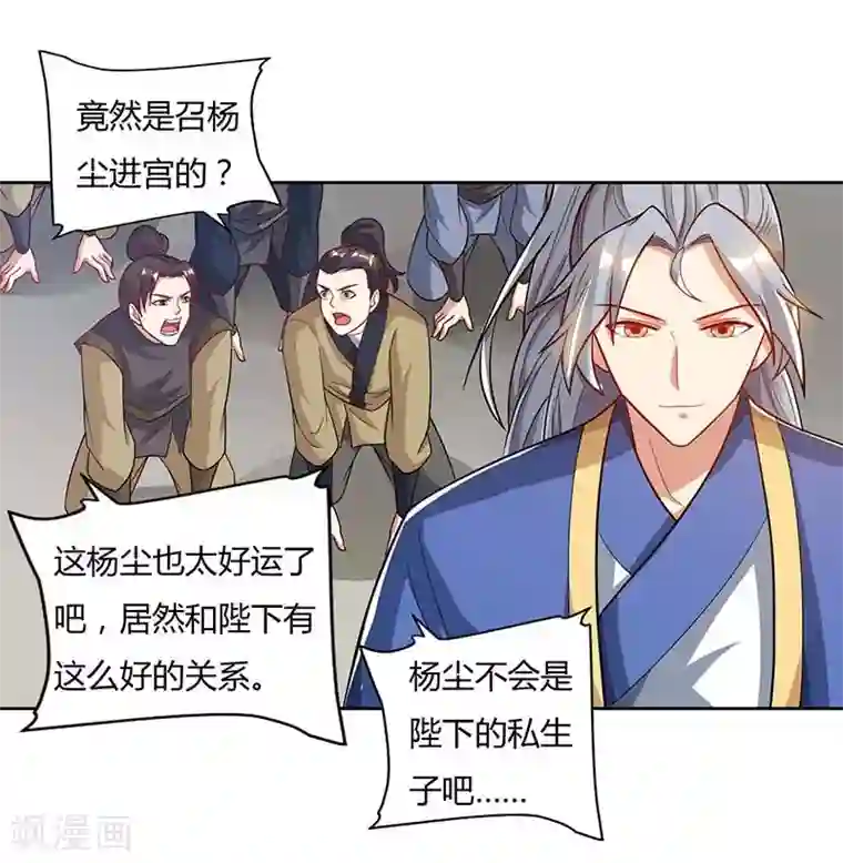 重生八万年第89话 圣旨到