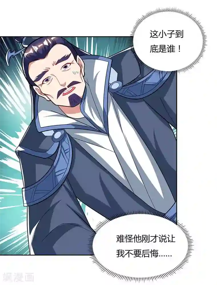 重生八万年第89话 圣旨到