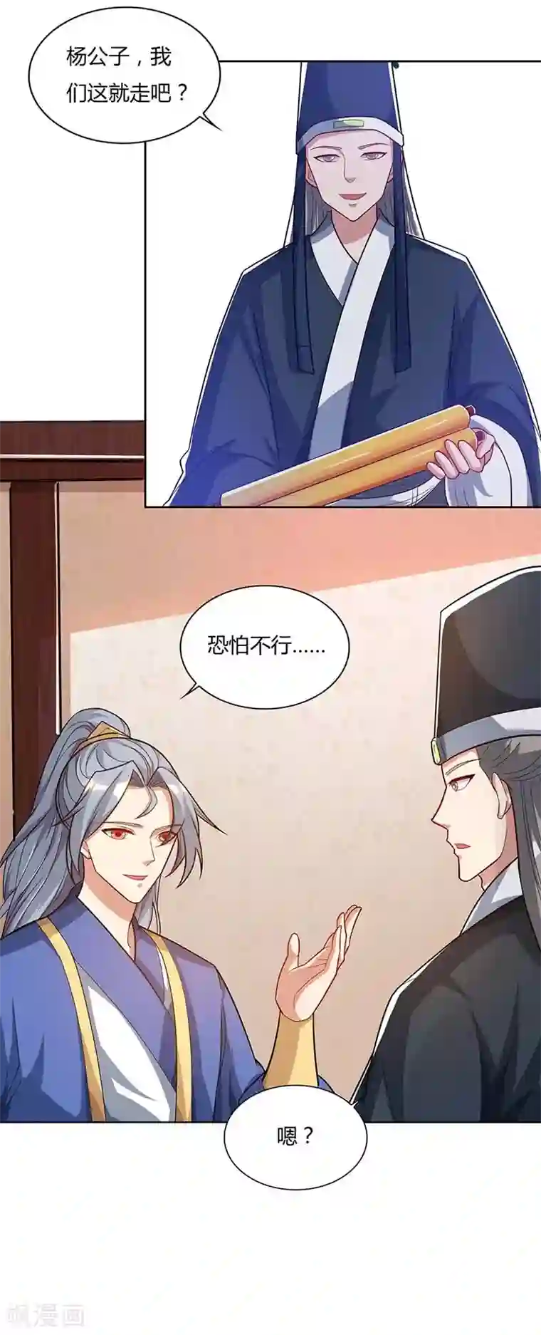 重生八万年第89话 圣旨到