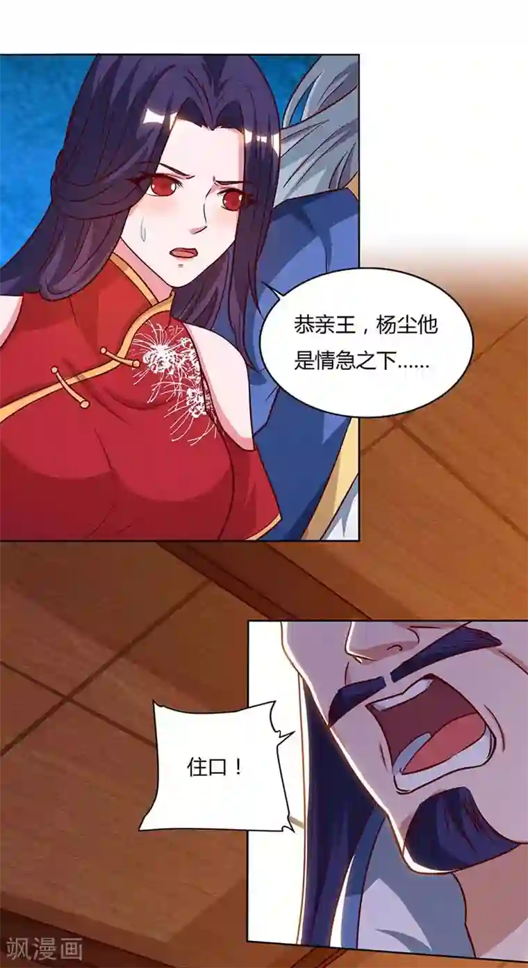 重生八万年第89话 圣旨到