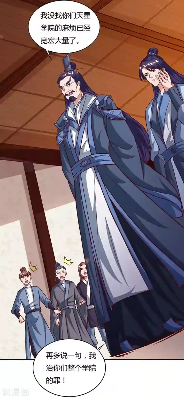 重生八万年第89话 圣旨到