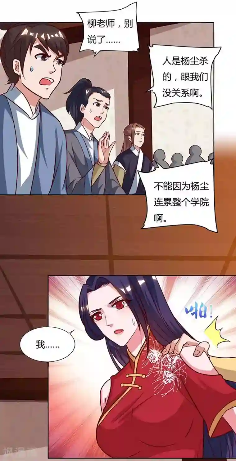 重生八万年第89话 圣旨到