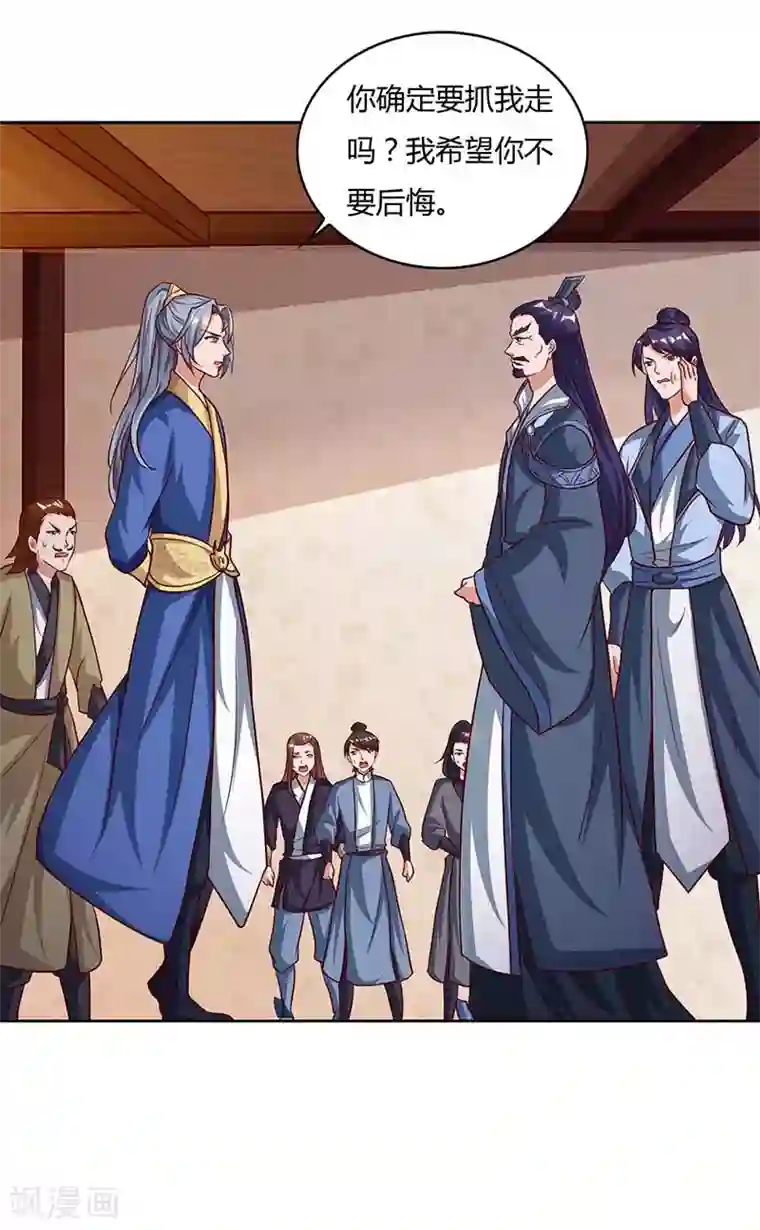 重生八万年第89话 圣旨到