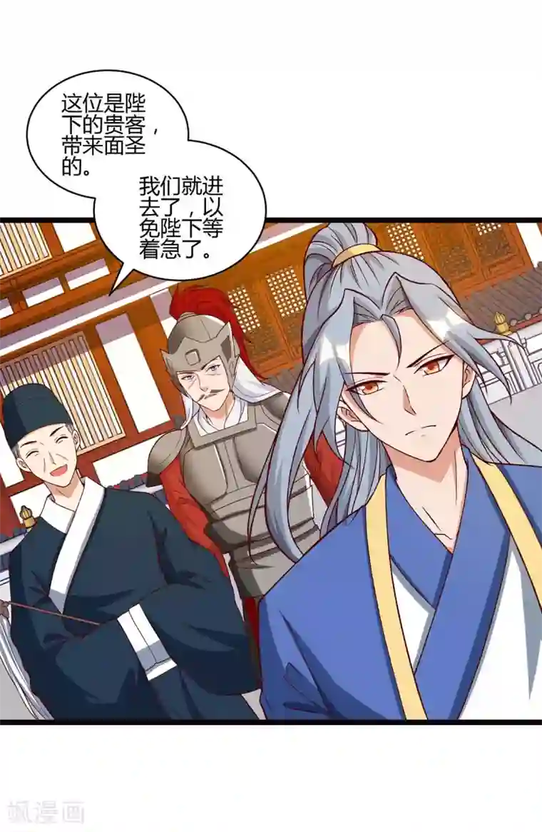 重生八万年第90话 进宫